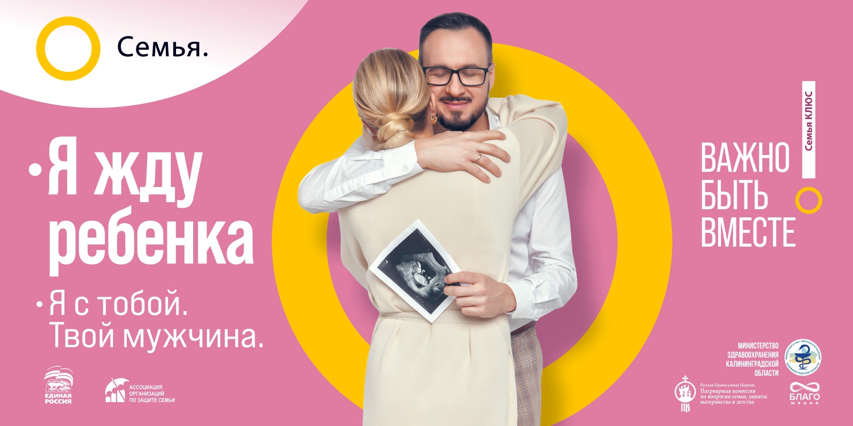 Семья_основа_мира7.jpg