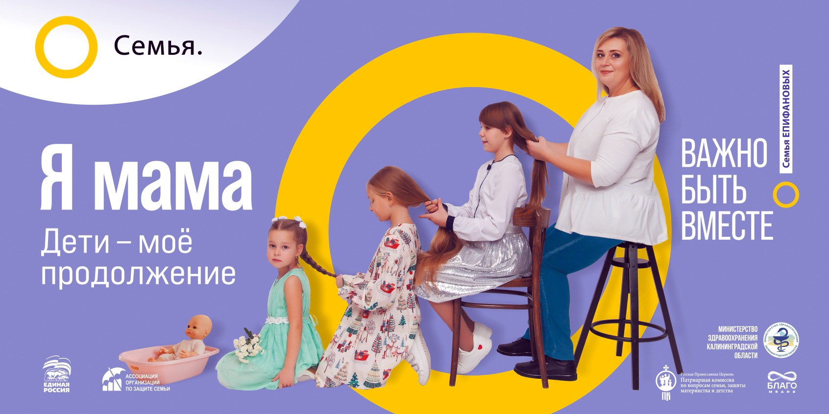 Семья_основа_мира2.jpg