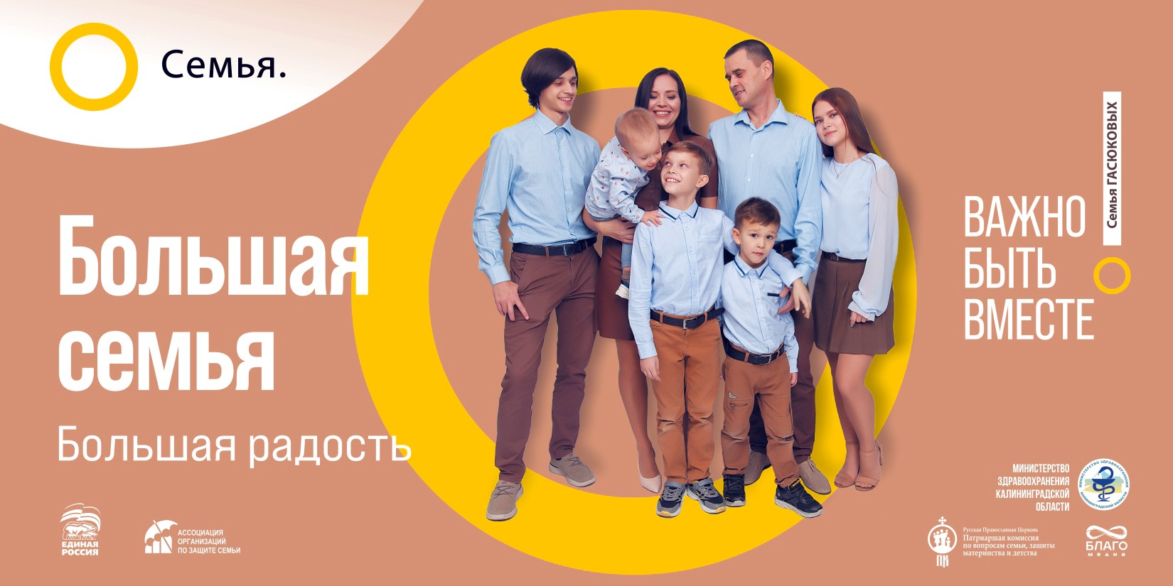 Семья_основа_мира6.jpg