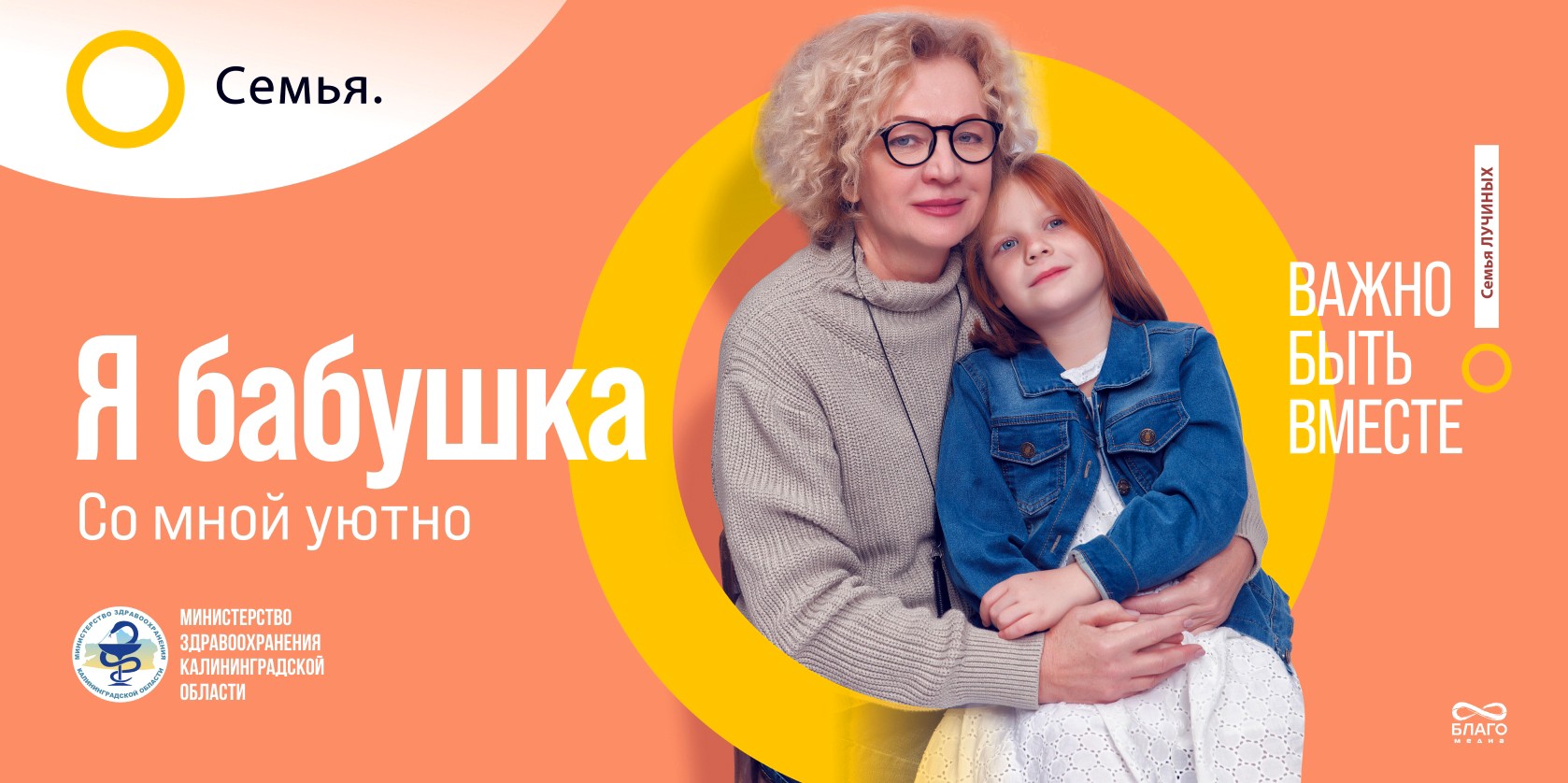 Семья_основа_мира9.jpg