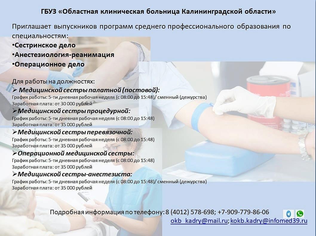 ПРИГЛАШАЕМ ВЫПУСКНИКОВ ПРОГРАММ СРЕДНЕГО ПРОФЕССИОНАЛЬНОГО ОБРАЗОВАНИЯ