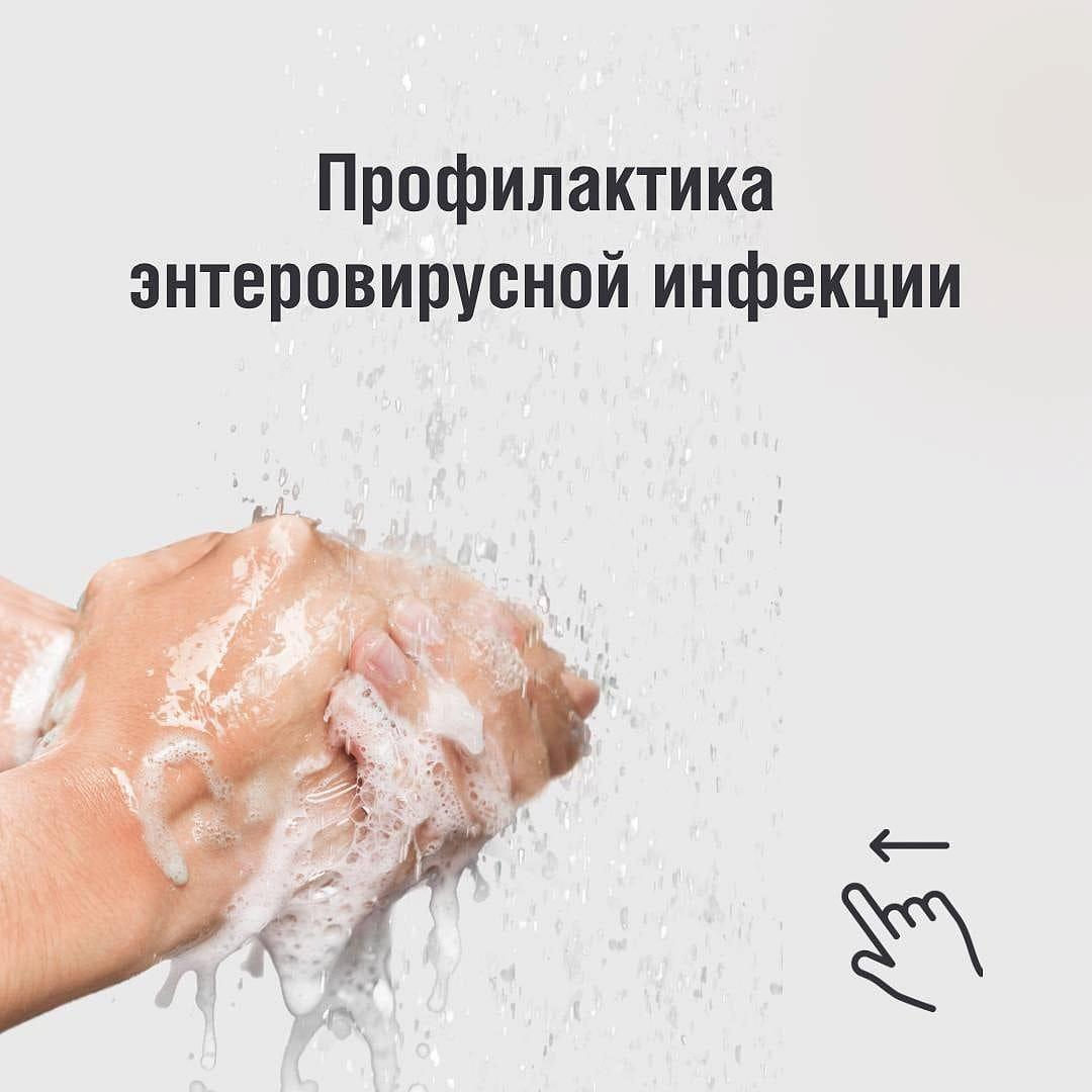 У ВИРУСА НЕ БЫВАЕТ ЛЕТНЕГО ОТПУСКА