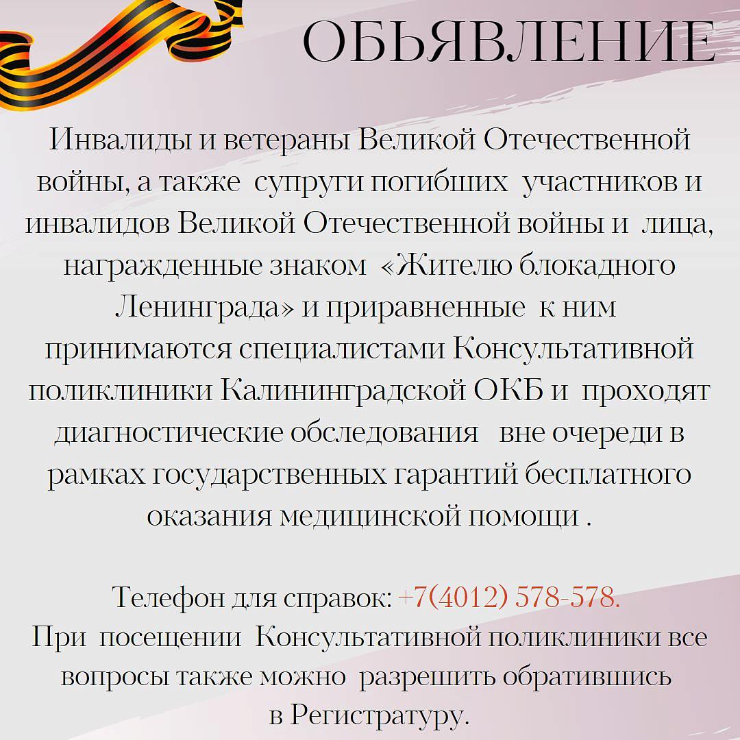 ОБЪЯВЛЕНИЕ