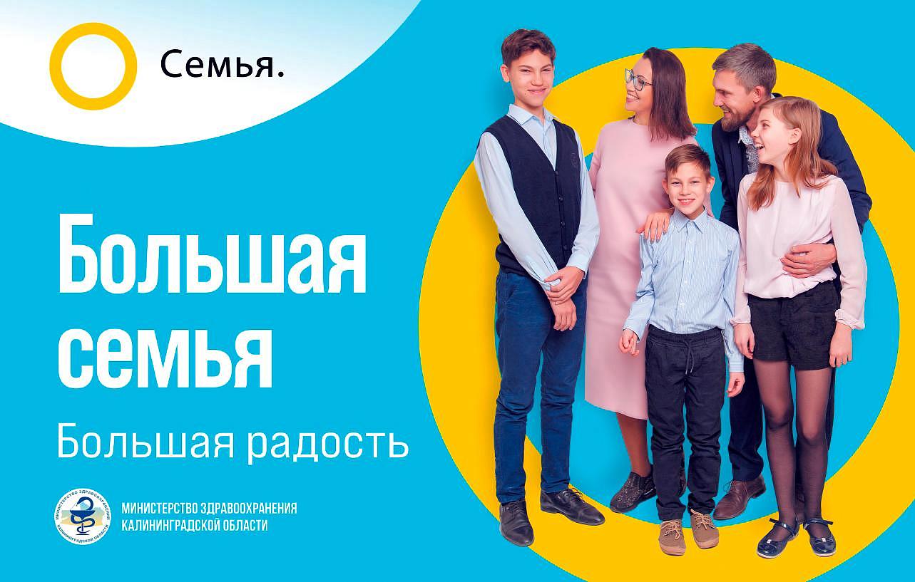 Семья - основа мира!
