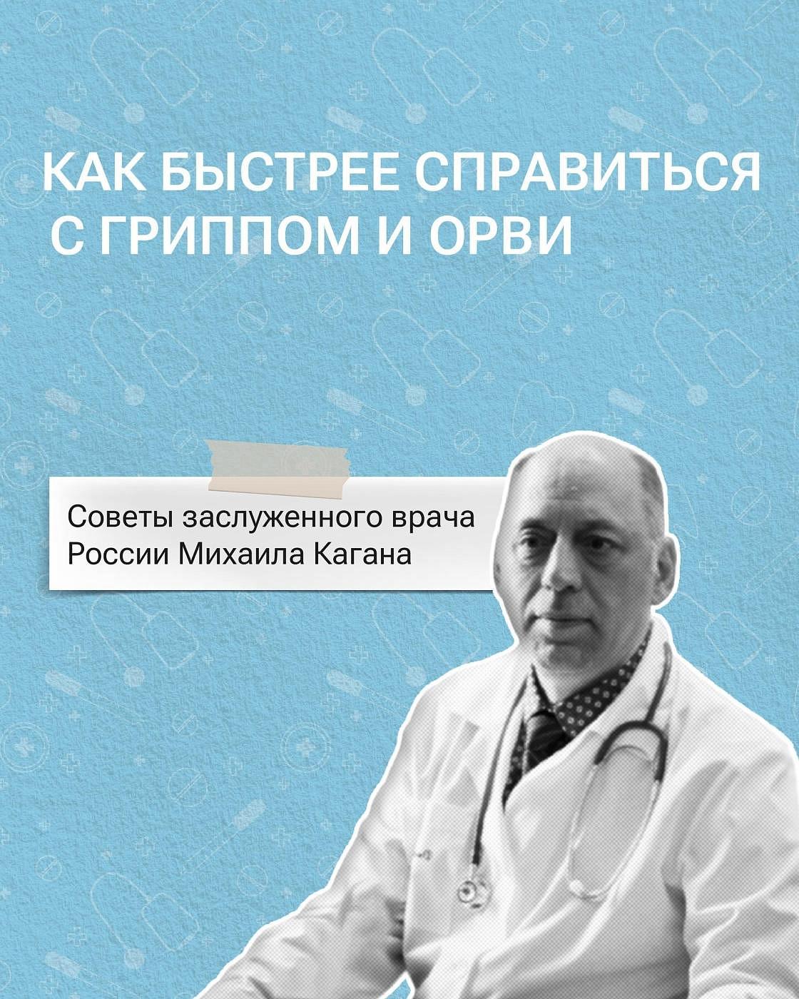 Осень – пора года, когда у многих снижается иммунитет, а организм легко подвержен различным инфекциям.