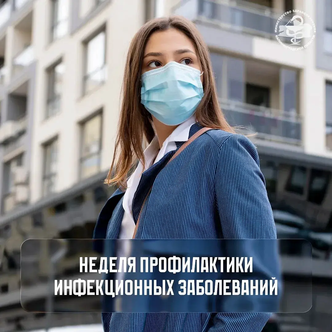 С 23 по 29 марта проходит неделя профилактики инфекционных заболеваний, приуроченная ко Всемирному дню борьбы с туберкулёзом