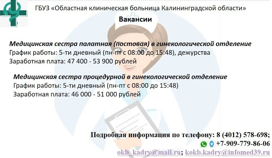 Вакансии